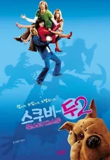 스쿠비 두 2 - 몬스터 대소동 (2004) 무료 다시보기