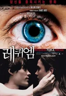 레퀴엠 (2000) 무료 다시보기