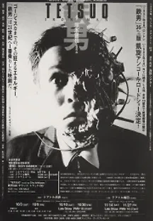철남 (1989) 무료 다시보기