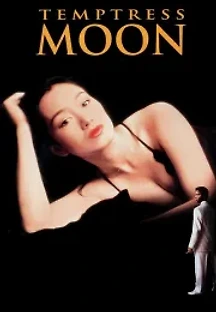 풍월 (1996) 무료 다시보기