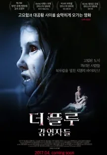 더 플루: 감염자들 (2015) 무료 다시보기