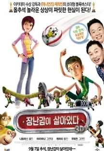 장난감이 살아있다 (한국어더빙) (2013) 무료 다시보기