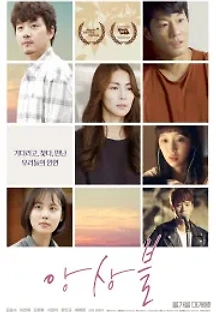 앙상블 (2020) 무료 다시보기