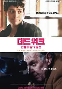 데드 위크: 인생마감 7일전 (2018) 무료 다시보기