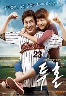 투혼 (2011) 무료 다시보기