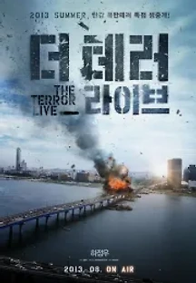 더 테러 라이브 (2013) 무료 다시보기