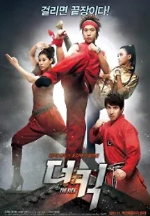더 킥 (2011) 무료 다시보기