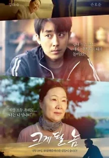 크게 될 놈 (2019) 무료 다시보기