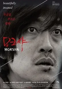 모크샤 () 무료 다시보기