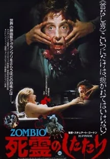 리애니메이터 (1985) 무료 다시보기