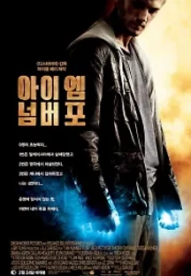 아이 엠 넘버 포 (2011) 무료 다시보기
