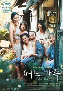 어느 가족 (2018) 무료 다시보기