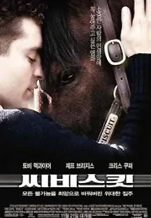 씨비스킷 (2003) 무료 다시보기