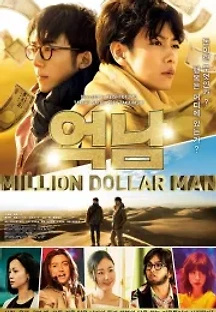 억남 (2018) 무료 다시보기