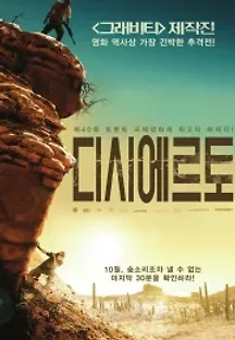 디시에르토 (2015) 무료 다시보기