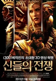 신들의 전쟁 (2011) 무료 다시보기