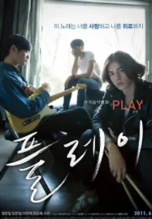 플레이 (2011) 무료 다시보기