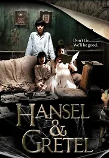 헨젤과 그레텔 (2007) 무료 다시보기