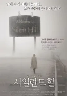 사일런트 힐 (2006) 무료 다시보기