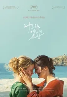 타오르는 여인의 초상 (2019) 무료 다시보기