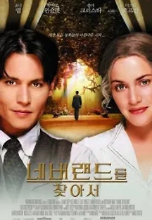 네버랜드를 찾아서 (2004) 무료 다시보기