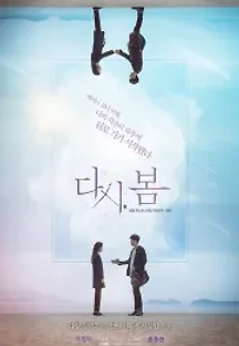 다시, 봄 (2019) 무료 다시보기