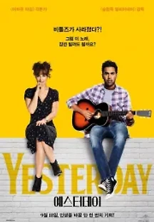 예스터데이 (2019) 무료 다시보기