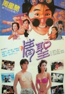 신격대도 (1991) 무료 다시보기