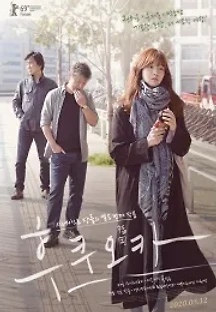 후쿠오카 (2020) 무료 다시보기