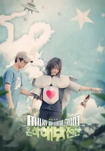 은하해방전선 (2007) 무료 다시보기