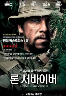 론 서바이버 (2013) 무료 다시보기