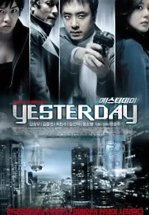 예스터데이 (2002) 무료 다시보기