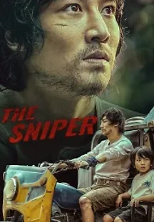 저격지왕 : 저격의 왕 (2021) 무료 다시보기