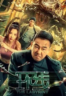 환선 : 순환선 (2022) 무료 다시보기