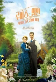 루이스 웨인: 사랑을 그린 고양이 화가 (2021) 무료 다시보기