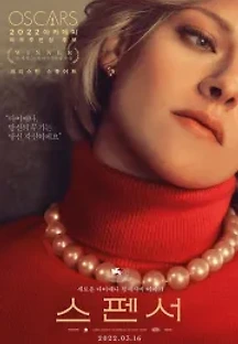 스펜서 (2021) 무료 다시보기