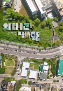 위대한 계약: 파주, 책, 도시 (2022) 무료 다시보기
