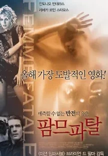 팜므 파탈 (2002) 무료 다시보기