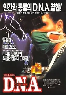 닥터 모로의 DNA (1996) 무료 다시보기