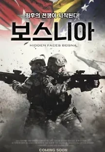 보스니아 () 무료 다시보기