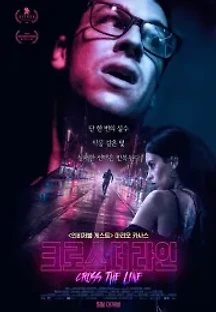 크로스 더 라인 (2020) 무료 다시보기