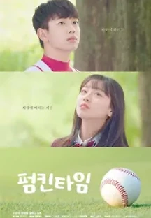 펌킨타임 (2022) 무료 다시보기