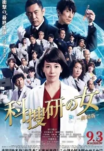 과수연의 여자 극장판 (2021) 무료 다시보기