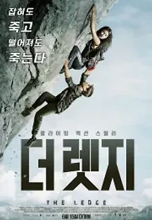 더 렛지 (2022) 무료 다시보기