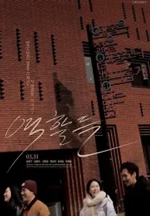 역할들 (2022) 무료 다시보기