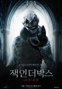 잭 인 더 박스 (2019) 무료 다시보기