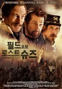 필드 오브 로스트 슈즈 (2015) 무료 다시보기
