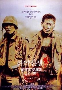 하얀 전쟁 1992 무료 다시보기