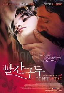 빨간 구두 2004 무료 다시보기