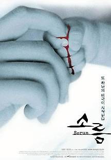 소름 2001 무료 다시보기